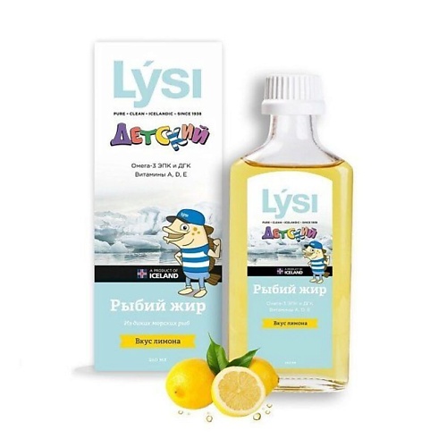 LYSI Рыбий жир из диких морских рыб для детей вкус лимон ASN000063