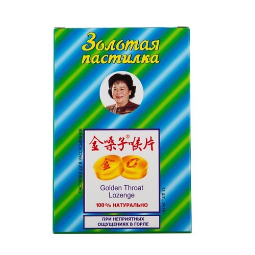 Леденцы ПРОАПТЕКА Золотая пастилка с сахаром при неприятных ощущениях в горле по 2 г Golden Throat Lozenge
