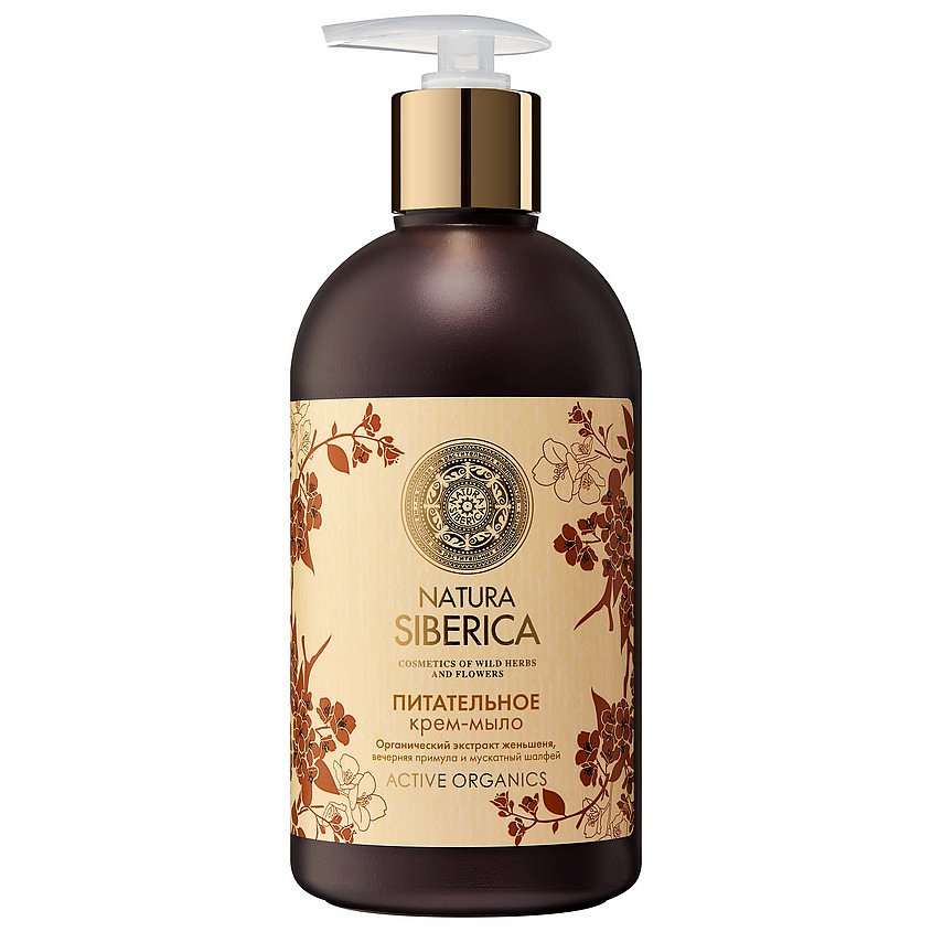 NATURA SIBERICA Крем-мыло питательное Active Organics, 500 мл купить по ...