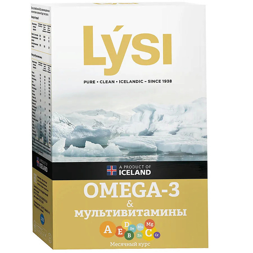 LYSI Омега-3 и мультивитамины капсулы купить по низким ценам в ЛЭТУАЛЬ