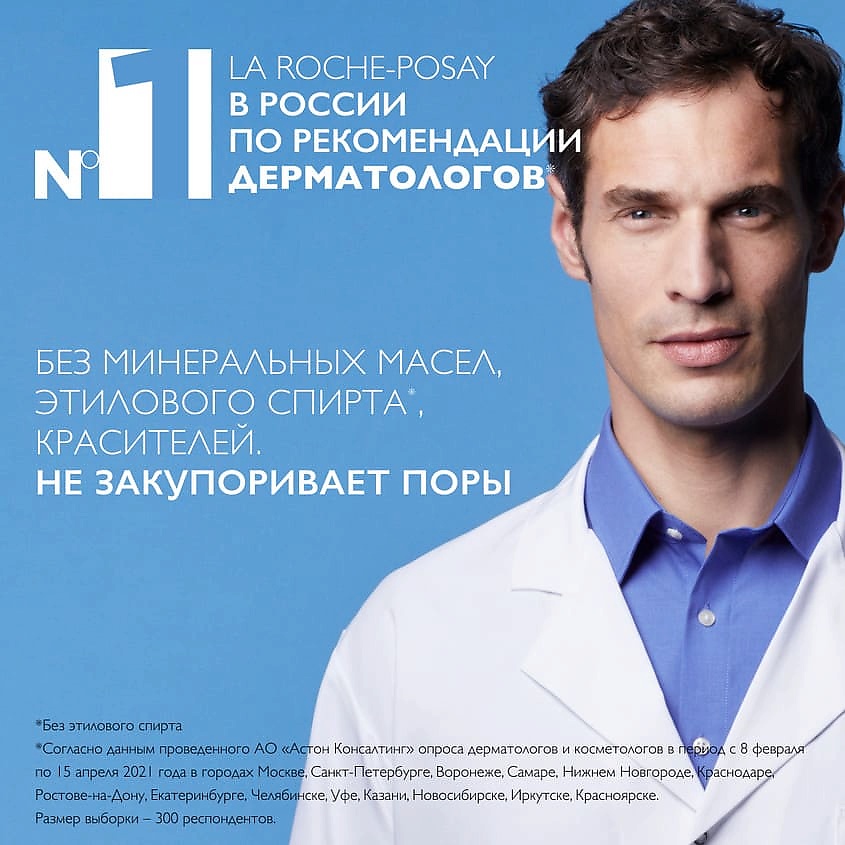 LA ROCHE-POSAY Kerium DS Крем для кожи лица и шеи, склонной к себорейному дерматиту, от раздражения и шелушения, с цинком, фото 2