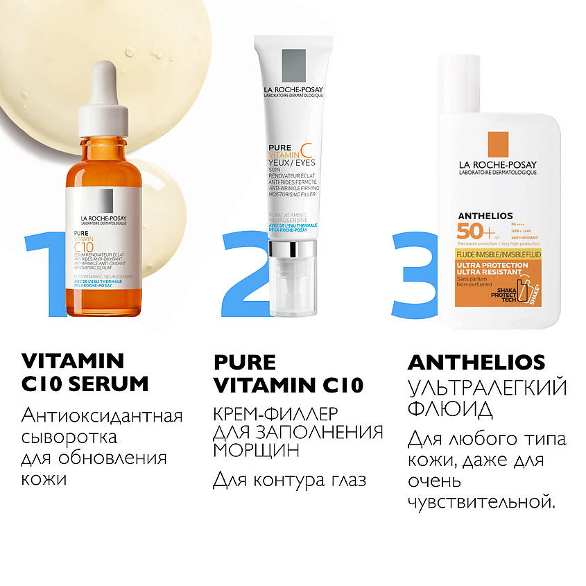 LA ROCHE-POSAY Крем-филлер для заполнения морщин для контура глаз Pure Vitamin C Yeux, фото 3