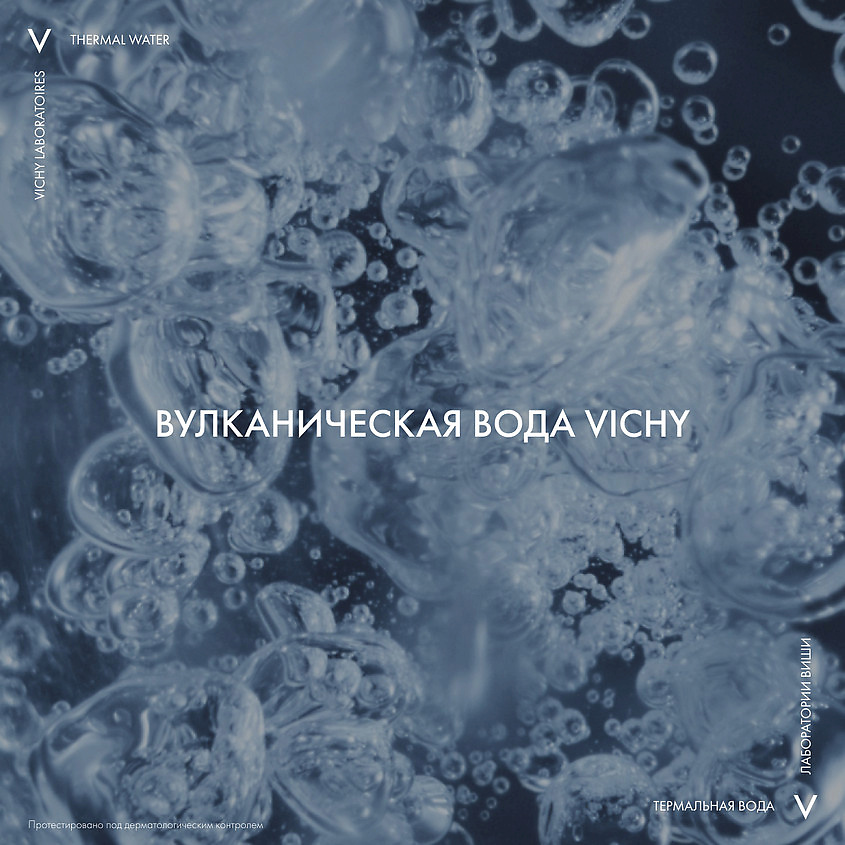 фото Vichy набор термальная вода