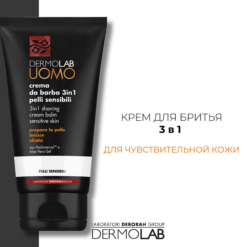 DEBORAH Крем для бритья 3 в 1 для чувствительной кожи Dermolab 3 in 1 Shaving Cream Balm DBR822754 - фото 4