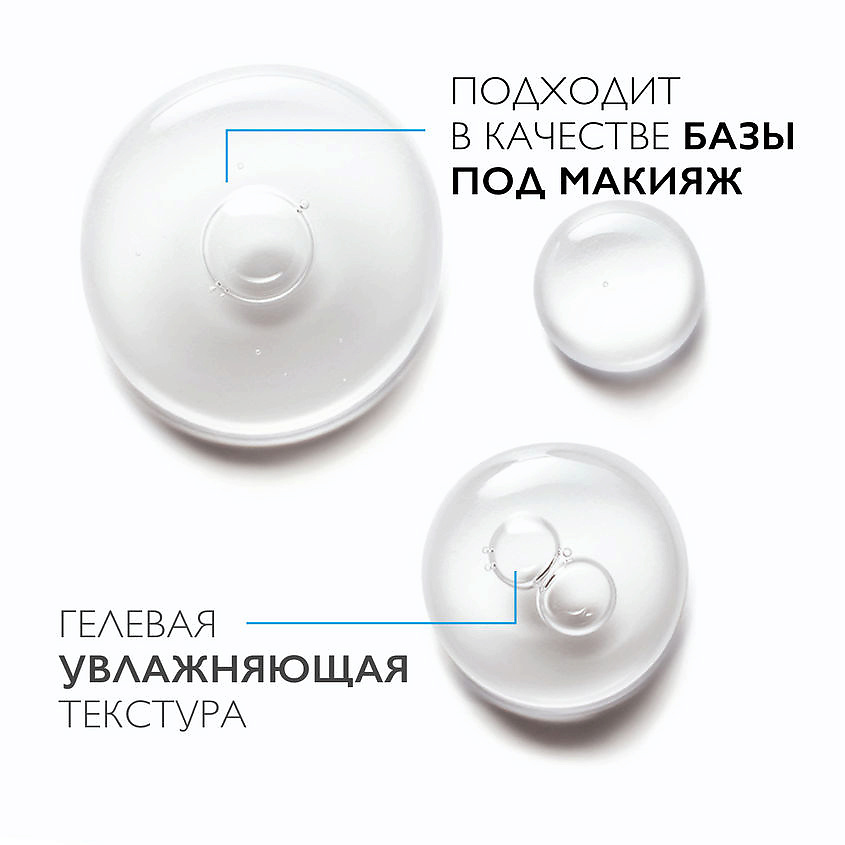 LA ROCHE-POSAY Hyalu B5 Антивозрастная увлажняющая сыворотка для кожи лица против морщин с гиалуроновой кислотой и пантенолом, фото 6
