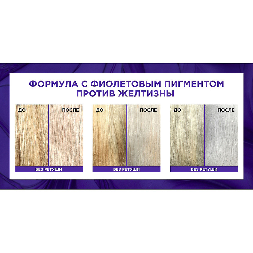 ELSEVE Фиолетовая маска "Эксперт Цвета", для волос оттенка блонд и мелированных брюнеток, против желтизны Color Protect, фото 9