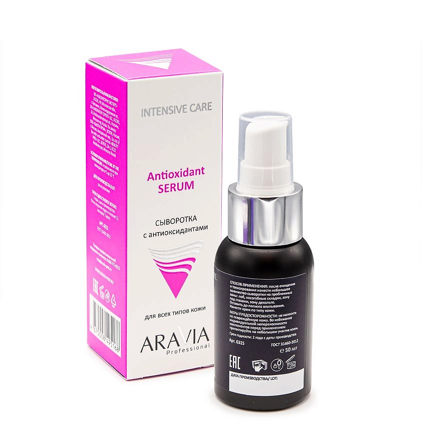 фото Aravia professional сыворотка с антиоксидантами intesive care antioxidant serum