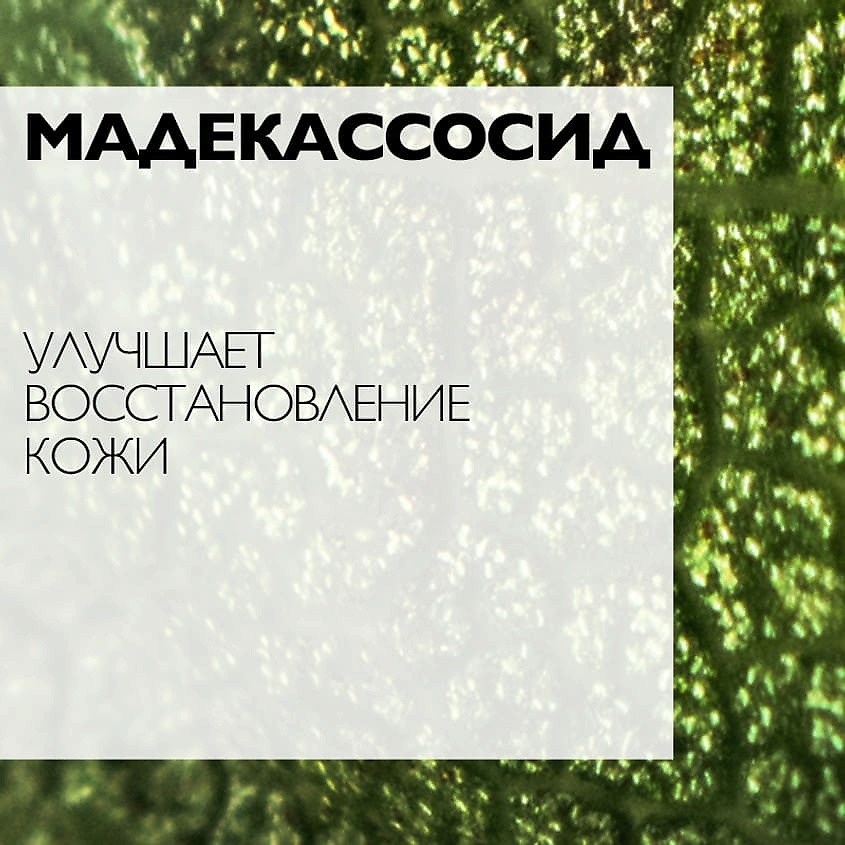 LA ROCHE-POSAY Cicaplast B5 Мультивосстанавливающий спрей для чувствительной, раздраженной и поврежденной кожи лица и тела для детей и взрослых, с пантенолом и термальной водой, фото 8