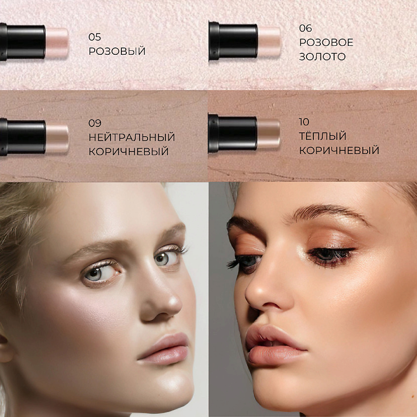 

FOCALLURE Стик-хайлайтер для лица Highlighter & Contour Multi Stick, Стик-хайлайтер для лица Highlighter & Contour Multi Stick