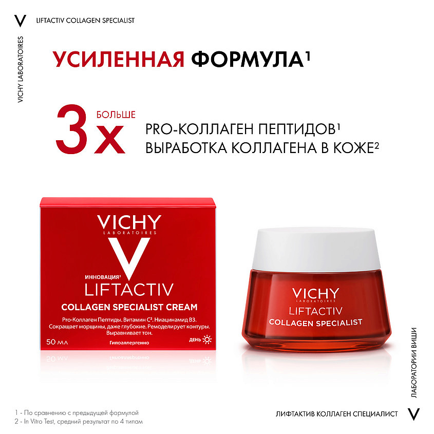 VICHY Подарочный набор Liftactiv Уход для молодости кожи VIC979678 - фото 5