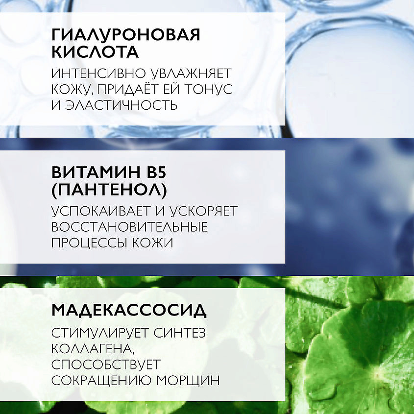 LA ROCHE-POSAY Hyalu B5 Антивозрастная увлажняющая сыворотка для кожи лица против морщин с гиалуроновой кислотой и пантенолом, фото 8