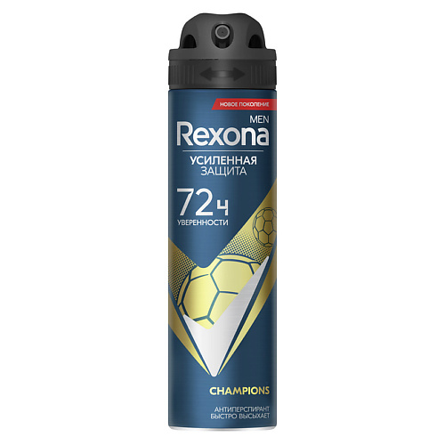 

REXONA Дезодорант-антиперспирант спрей усиленная защита мужской Champions Men, Дезодорант-антиперспирант спрей усиленная защита мужской Champions Men