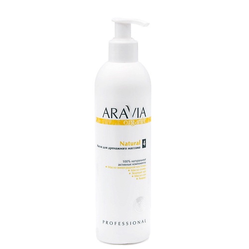 Масло для тела ARAVIA ORGANIC Масло для дренажного массажа «Natural» aravia набор ультрапитательный уход