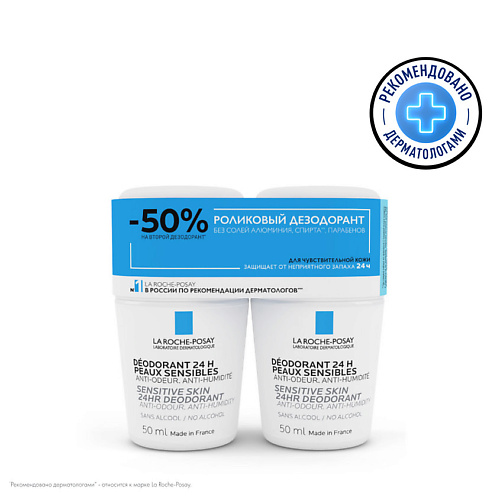 

LA ROCHE-POSAY Набор LA ROCHE-POSAY Physio Физиологический дезодорант-ролик 24 часа, Набор LA ROCHE-POSAY Physio Физиологический дезодорант-ролик 24 часа