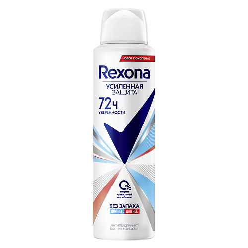 REXONA Дезодорант-антиперспирант спрей усиленная защита Без запаха