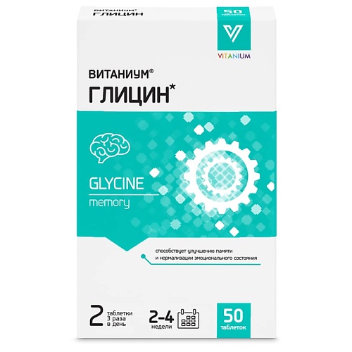 Таблетка ВИТАНИУМ Глициниум глицин для памяти и спокойствия