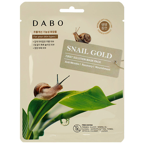 DABO Маска тканевая для лица с муцином улитки Snail Gold First Solution Mask Pack