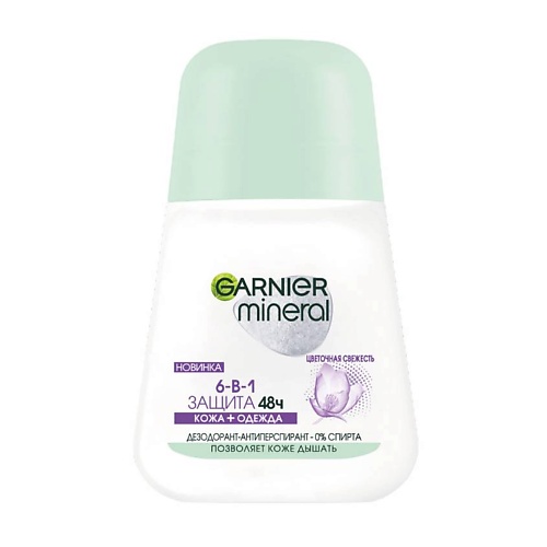 Дезодорант-ролик GARNIER Дезодорант-антиперспирант ролик Mineral, Защита 6, Весенняя свежесть, без спирта, защита 48 часов