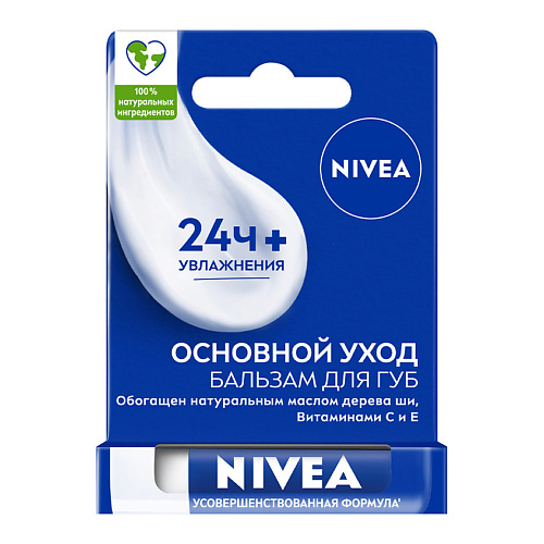 цена Бальзам для губ NIVEA Бальзам для губ Базовый уход