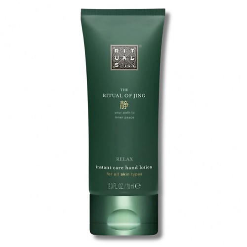 RITUALS Лосьон для рук The Ritual of Jing Relax Instant Care Hand Lotion RTU000036