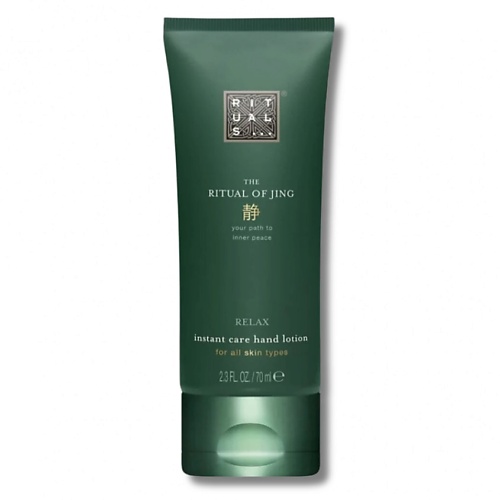 

RITUALS Лосьон для рук The Ritual of Jing Relax Instant Care Hand Lotion, Лосьон для рук The Ritual of Jing Relax Instant Care Hand Lotion