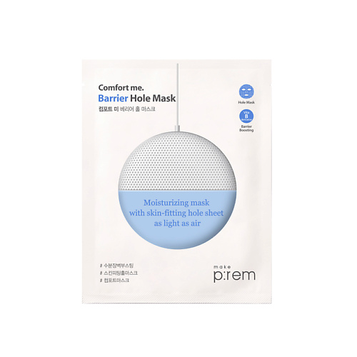 MAKE PREM Маска для лица восстанавливающая Comfort me 335₽