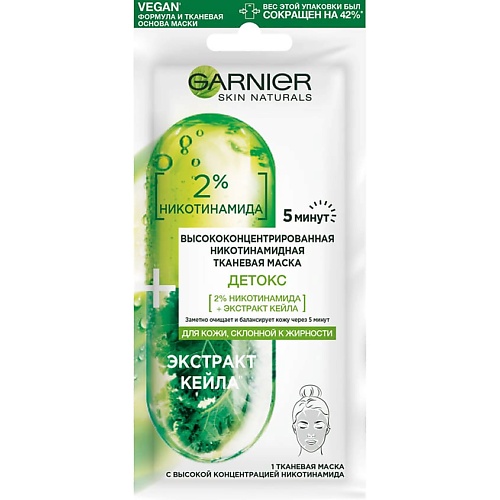 GARNIER Высококонцентрированная тканевая маска для лица, для кожи, склонной к жирности Skin Naturals