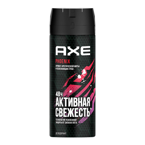 

AXE Дезодорант-спрей мужской арктическая мята и освежающие травы 48 часов защиты Phoenix, Дезодорант-спрей мужской арктическая мята и освежающие травы 48 часов защиты Phoenix
