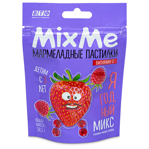 MIXME Витамин С мармелад со вкусом ягодный микс (малина, клубника, клюква) AOK000020 MIXME Витамин С мармелад со вкусом ягодный микс (малина, клубника, клюква) - фото 1