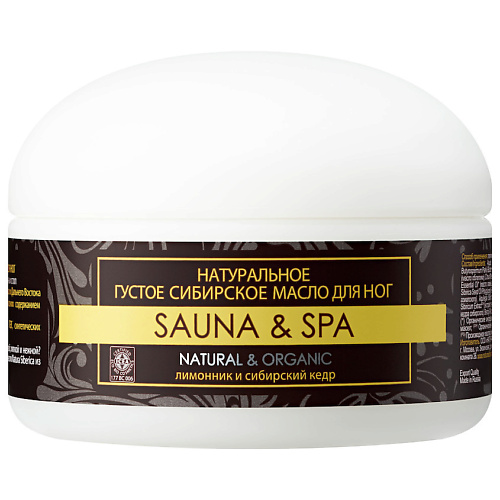 NATURA SIBERICA Натуральное густое сибирское масло для ног Sauna&Spa natura siberica густое северное мыло детокс для волос лица и тела sauna