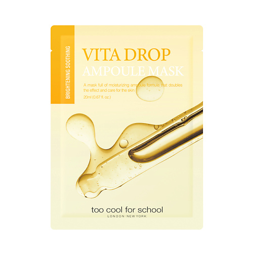 TOO COOL FOR SCHOOL Маска для лица успокаивающая для тусклой и безжизненной кожи Vita Drop Ampoule Mask очищающий тоник для жирной и комбинированной кожи vita shuttle 3612 150 мл