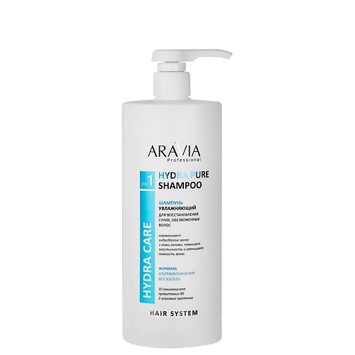 Шампунь для волос ARAVIA PROFESSIONAL Шампунь увлажняющий для восстановления сухих, обезвоженных волос бессульфатный Hydra Care Hydra Pure цена и фото