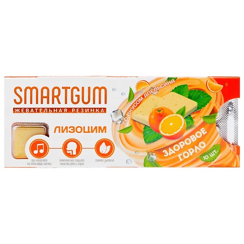 

SMARTGUM Лизоцим жевательная резинка, Лизоцим жевательная резинка