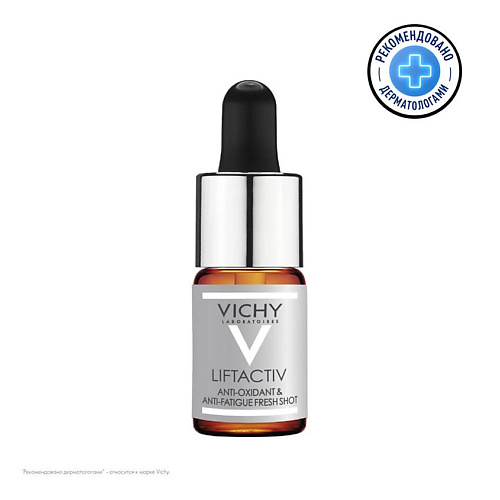 

VICHY LIFTACTIV Антиоксидантный концентрат молодости, LIFTACTIV Антиоксидантный концентрат молодости