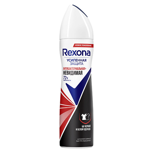 REXONA Дезодорант-антиперспирант аэрозоль усиленная защита Антибактериальная и невидимая