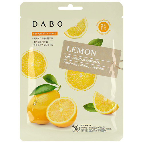 DABO Маска тканевая для лица с экстрактом лимона Lemon First Solution Mask Pack