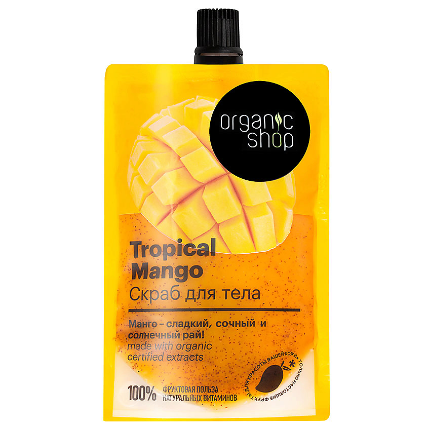 ORGANIC SHOP Скраб для тела Tropical Mango купить по низким ценам в ЛЭТУАЛЬ