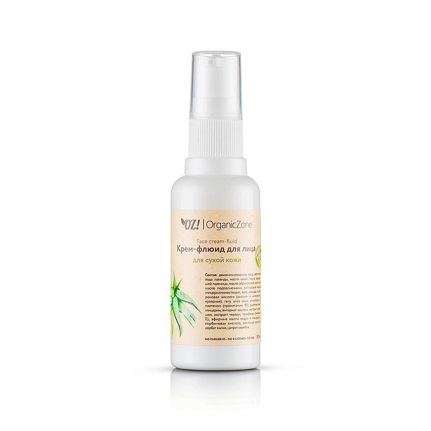 OZ! ORGANICZONE Крем-флюид для лица для сухой кожи купить по низким ...