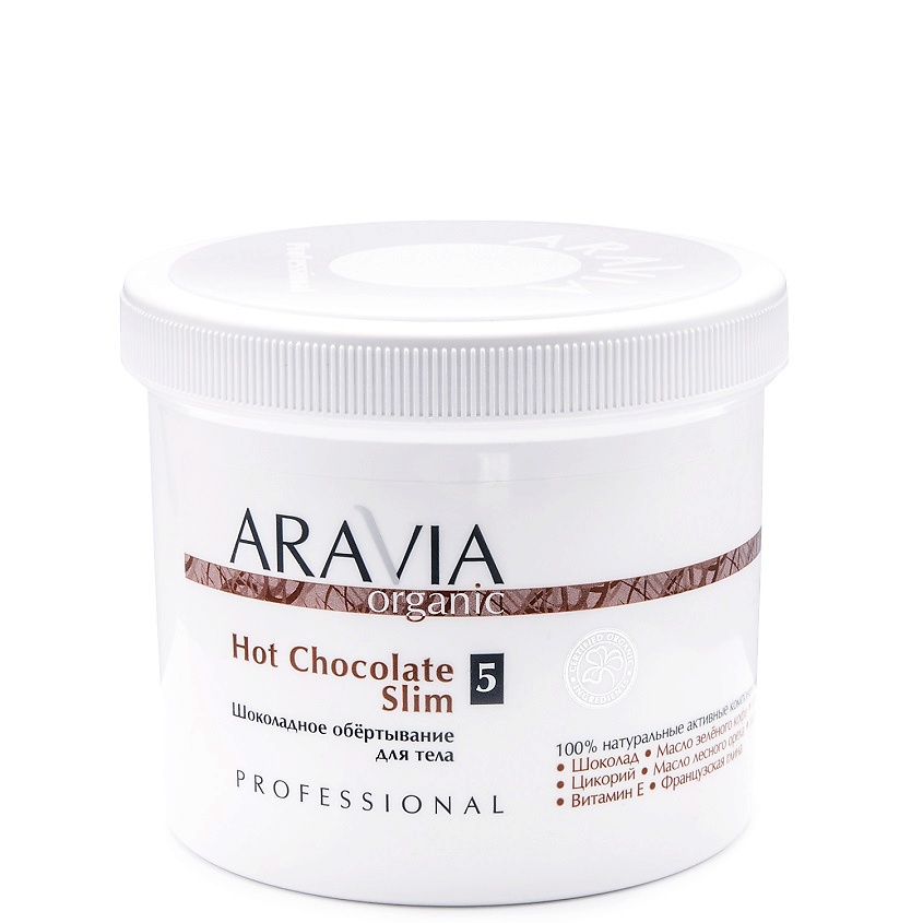 ARAVIA ORGANIC Шоколадное обёртывание для тела Hot Chocolate Slim ...