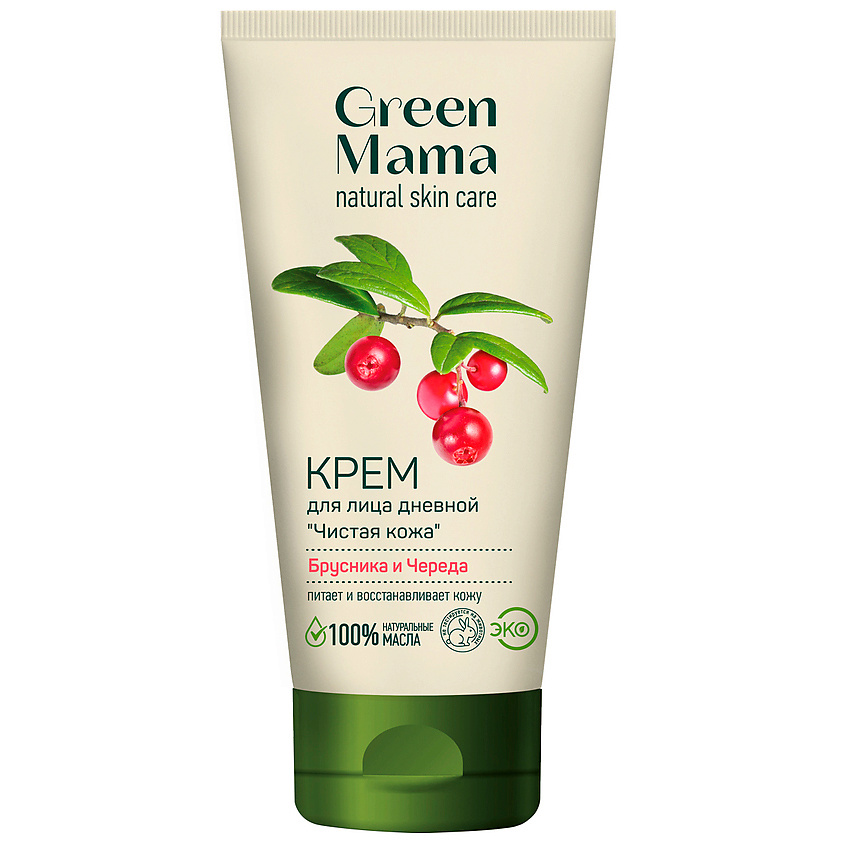 GREEN MAMA Дневной крем для лица "Чистая кожа" "Брусника и череда ...