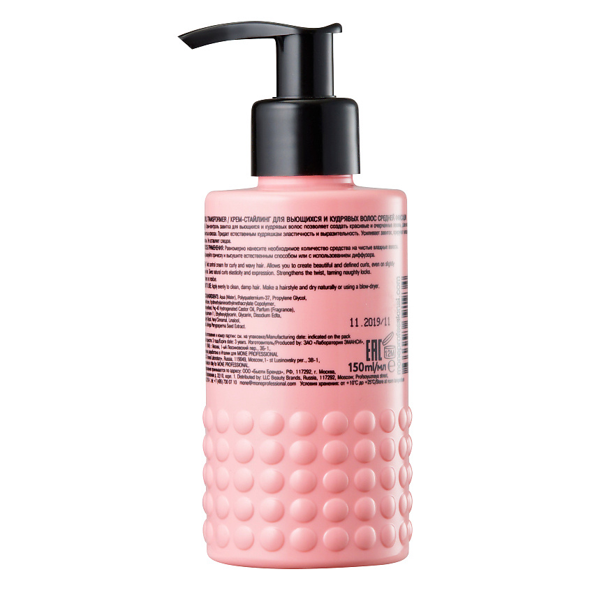MONE PROFESSIONAL Крем-стайлинг для вьющихся и кудрявых волос средней фиксации Pink Bubbles MNE000035 - фото 2