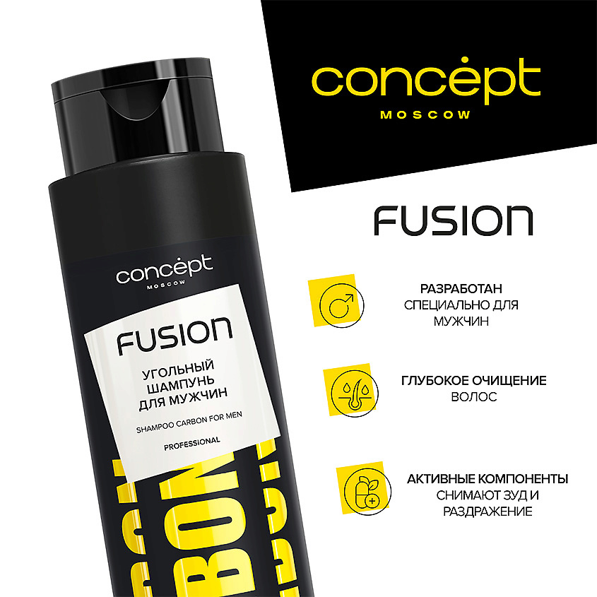 фото Concept fusion угольный шампунь для мужчин carbon for men
