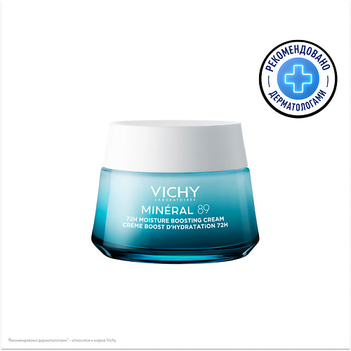 Крем для лица VICHY Mineral 89 Интенсивно увлажняющий крем для всех типов кожи лица, 72 часа увлажнения, с гиалуроновой кислотой, ниацинамидом и витамином E
