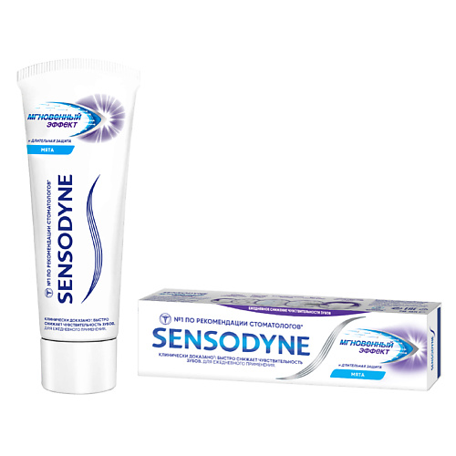 SENSODYNE зубная паста Мгновенный Эффект