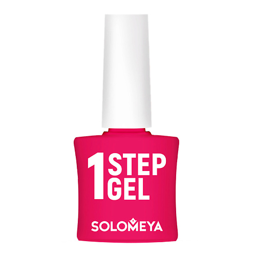 SOLOMEYA Однофазный гель-лак One Step Gel SME000062