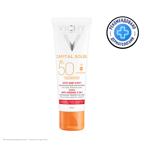 

VICHY Capital Soleil Антивозрастной уход 3 в 1 с Антиоксидантами SPF50+, Capital Soleil Антивозрастной уход 3 в 1 с Антиоксидантами SPF50+