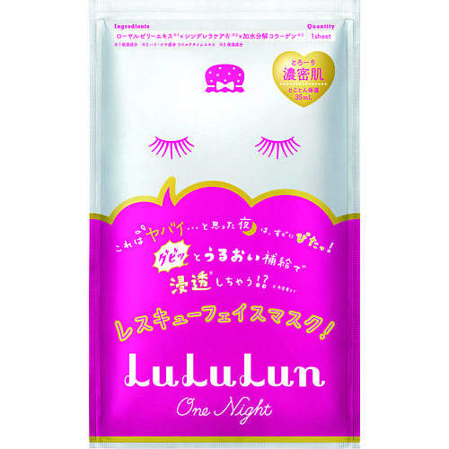 Маска для лица LULULUN Маска для лица увлажняющая Face Mask Lululun One Night Moisture маска для лица lululun маска для лица антивозрастная интенсивно увлажняющая и тонизирующая face mask precious red