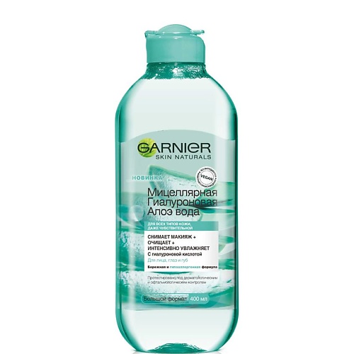 Мицеллярная вода GARNIER Мицеллярная Гиалуроновая Алоэ Вода Skin Naturals мицеллярная вода 3в1 для всех типов кожи garnier skin naturals 400 мл