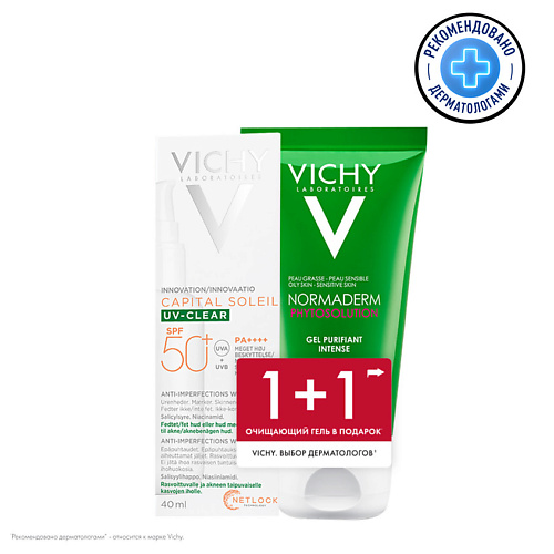 VICHY Набор Capital Soleil + Normaderm Очищение и защита для кожи, склонной к несовершенствам
