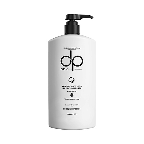 Шампунь для волос DEXCLUSIVE Шампунь для волос Хлопковое молочко и Пшеничный белок Professional Shampoo шампунь для волос dexclusive menthol shampoo 800 мл
